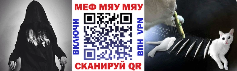 МЕФ mephedrone  где можно купить   Волосово 