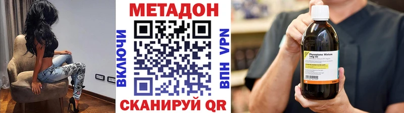 Метадон кристалл  мориарти состав  Волосово  omg ONION 